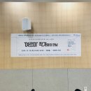 작은인문학도서관 | 마흔에 읽는 인문학 필독서 50 여르미 암사 도서관 인문학 강연 후기