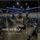 (주)바로피트니스 동탄점 네이버블로그