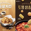 감탄떡볶이 이미지