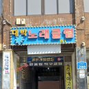 한울림탁구클럽 네이버블로그