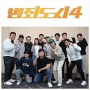 범죄도시 이미지