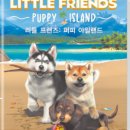 리틀퍼피 이미지