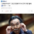 '고독한 미식가' 원작 만화가 다니구치 지로 별세 이미지