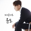 윤도