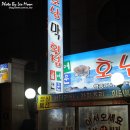 호남막횟집 이미지