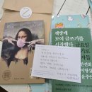 사각사각책방 미니 북토크