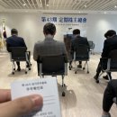 한솔케미칼 주주총회 후기, 조용히 올곧게 정도의 길을 걸어가는 기업