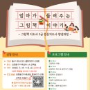 그림책지도사 2급 경인신문