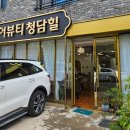 헤어뷰티 청담힐 이미지