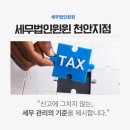 세무법인윈윈 네이버블로그