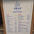 정담초밥 이미지