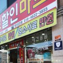 사료할인마트 이미지