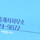 세중공인중개사사무소 이미지