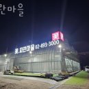 파란마을 이미지