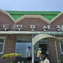 두무포산장 네이버블로그