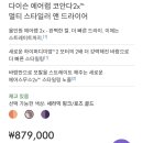 리퍼브랩 | 다이슨 에어랩 코안다 2x 리퍼브 제품 내돈내산 솔직 후기- 작동 불능 고장인가?