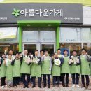 재사용나눔가게