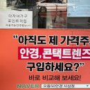 으뜸50안경(사상점) | 부산안경점 으뜸50안경 부산사상점 합리적인 가격에 선글라스 득템하고 온 후기