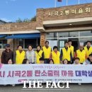 시곡2통마을회관 이미지