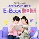 해법독서논술교습소 - 용인시 기흥구 흥덕2로118번길 22 | 해법독서논술교습소