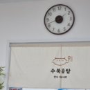 수북 한우 사골곰탕 이미지