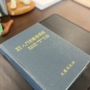 다정한의원 | 다정부부한의원 소개 2) 침 잘 놓고 약 잘 쓰는, 용한 한의원