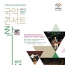 국악콘서트 락 이미지