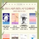 강동도서관 이미지