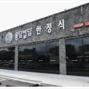 용담밭담 이미지