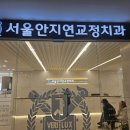 동탄연세세브란스치과의원 네이버블로그