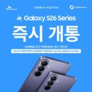[송도 SKT 대리점] 프리미엄 통신 서비스의 기준, PS&amp;M 센트럴파크점에서 갤럭시S26부터 키즈폰까지...