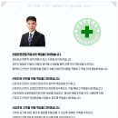 한국안전101