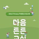 시흥시정신건강복지센터 이미지