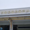 태봉자동차공업사 이미지