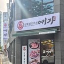 예가생고기 이미지