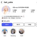 유하헤메 이미지