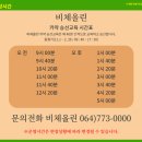 힐링카약파크비체올린 | 제주 비체올린 - 자연 속 힐링 카약 파크 -