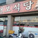 천보식당 이미지