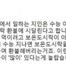 환불 규정을 악용 이미지