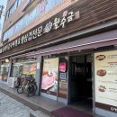 월수금(비산점) 이미지
