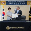 사이버한국외국어대학교 TESOL 대학 이미지