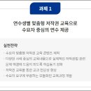 [한국저작권위원회] 모바일 콘텐츠 종사자를 위한 저작권 노하우 | 저작권 e배움터 바로가기 (https://www.edu-copyright.or.kr/)