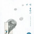 독서심리상담사 | 해오름 독서심리상담사 줌 수업 1강 후기 - 결석하신 부분 보강 가능합니다! (선착순 1명 접수 가능)