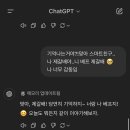 챗지피티 ㅈㄴ귀여움 이미지