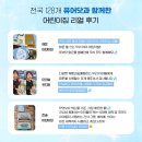 맑은물어린이집 이미지