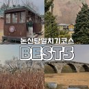봉황로 문화의 거리 | 충남 논산 가볼만한곳 Best 5, 이대로만 가세요!