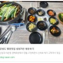 성원목장 | 강원도 평창맛집 성원가든 방문후기 /작성자 사랑을 품고사는 여자님