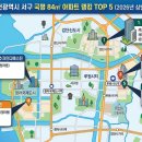 경인아라뱃길통합청사(아라타워) | [부동산_인천 APT] 서구 국평 주요아파트 TOP5 (feat. 청라한양수자인레이크블루, 루원시티SK리더스뷰...