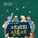 양구종합운동장 강원도민일보