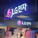 LG전자 구독 구매 혜택 가전행사 진행 중